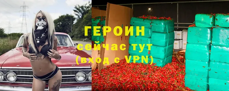 ГЕРОИН VHQ  Ртищево 